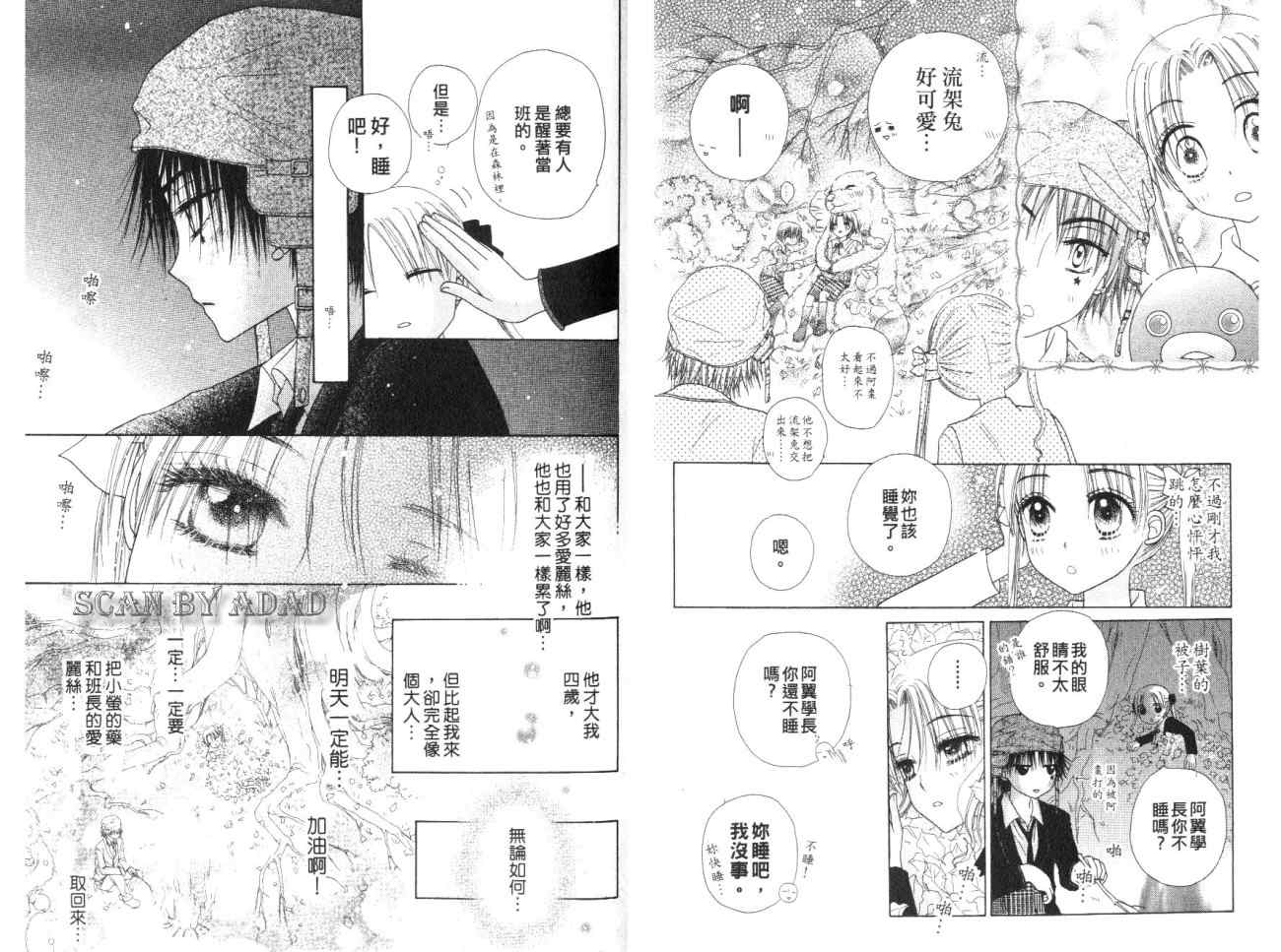 《爱丽丝学园》漫画最新章节第7卷免费下拉式在线观看章节第【64】张图片