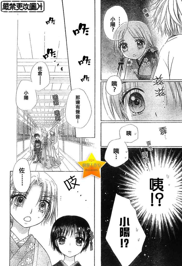 《爱丽丝学园》漫画最新章节第58话免费下拉式在线观看章节第【12】张图片