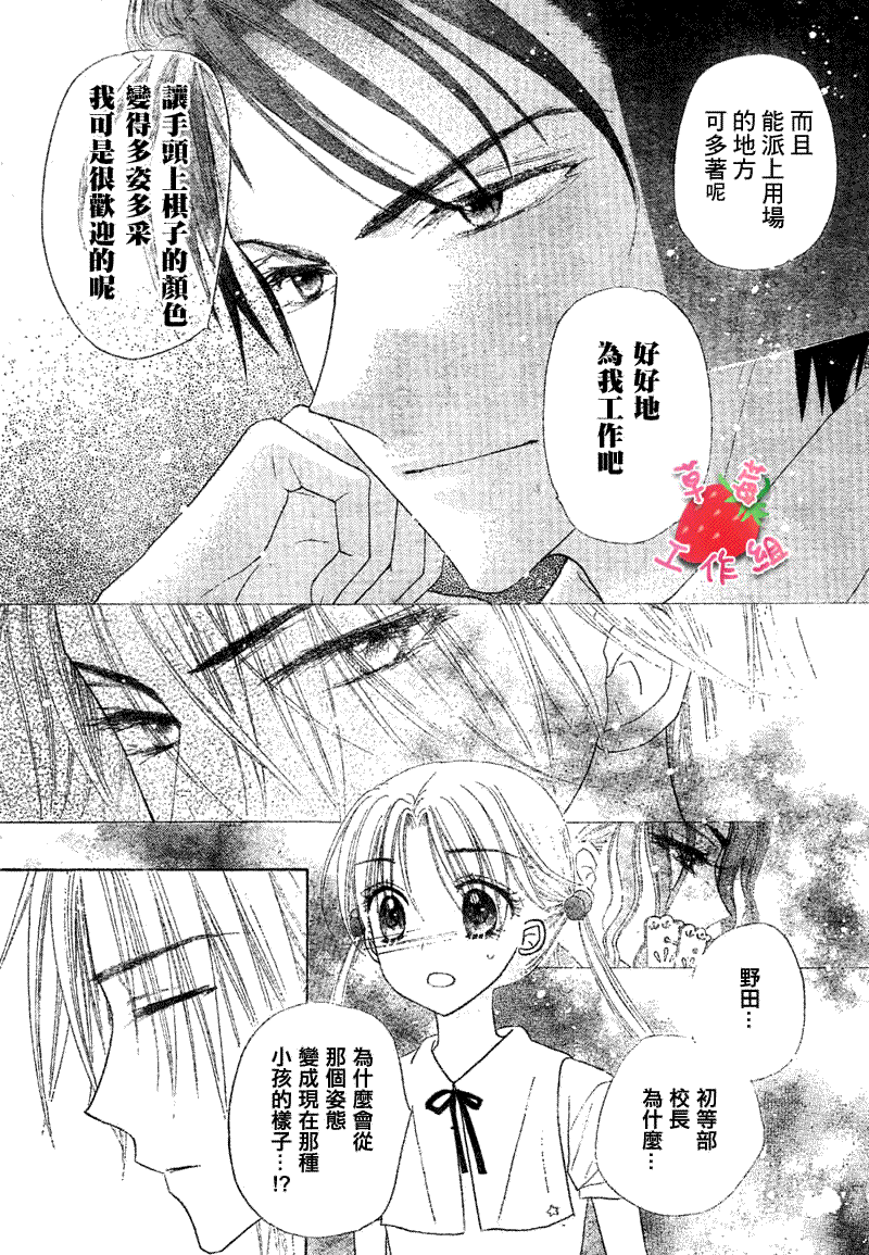 《爱丽丝学园》漫画最新章节第103话免费下拉式在线观看章节第【13】张图片