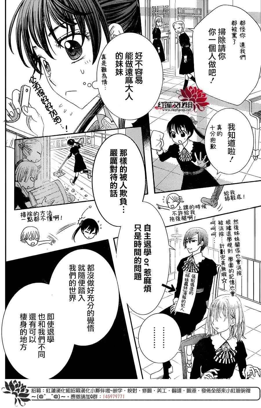 《爱丽丝学园》漫画最新章节歌剧之国的爱丽丝01免费下拉式在线观看章节第【34】张图片