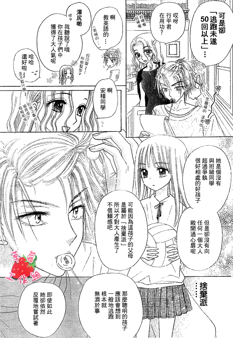 《爱丽丝学园》漫画最新章节第103话免费下拉式在线观看章节第【18】张图片