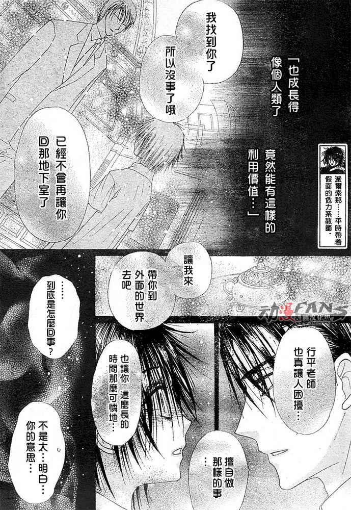 《爱丽丝学园》漫画最新章节第115话免费下拉式在线观看章节第【5】张图片