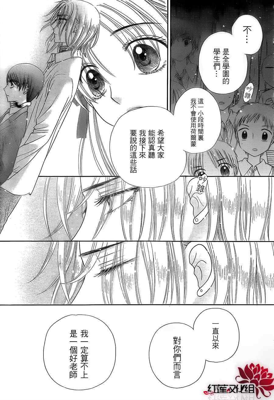 《爱丽丝学园》漫画最新章节第152话免费下拉式在线观看章节第【14】张图片