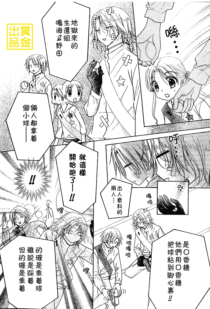 《爱丽丝学园》漫画最新章节第82话免费下拉式在线观看章节第【18】张图片