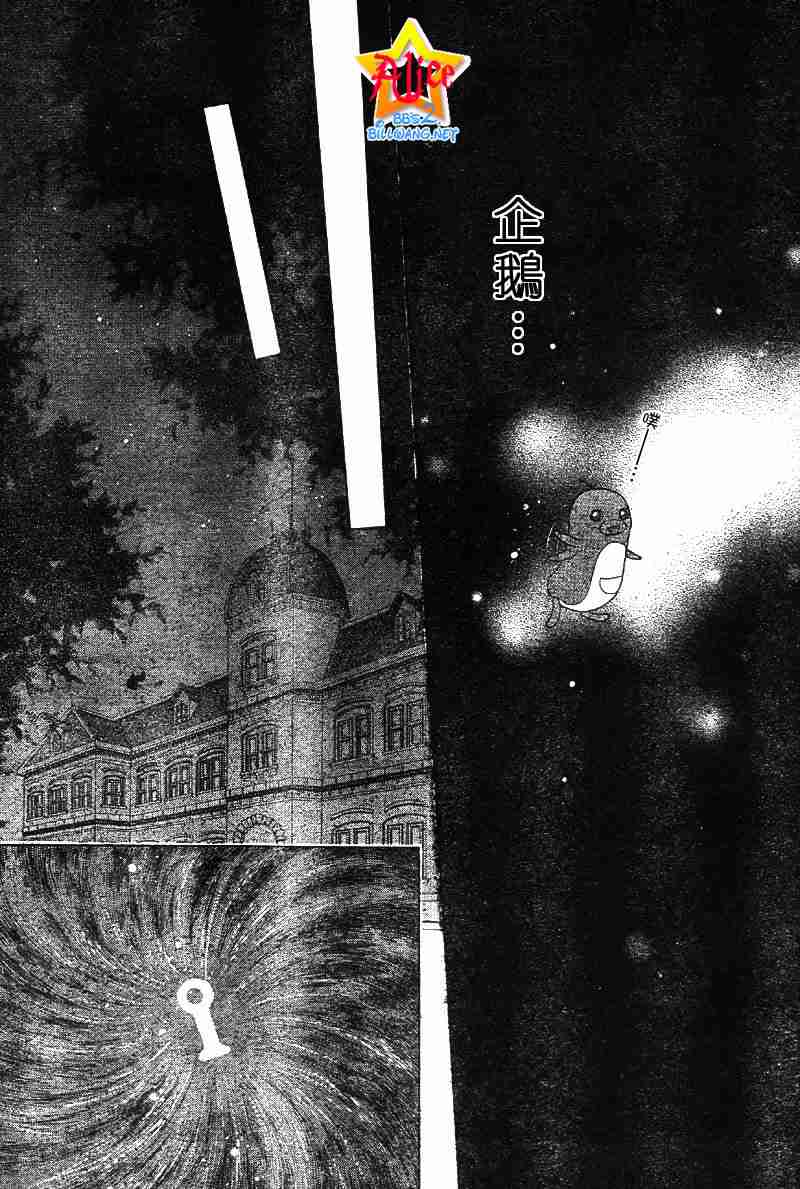 《爱丽丝学园》漫画最新章节第43话免费下拉式在线观看章节第【21】张图片