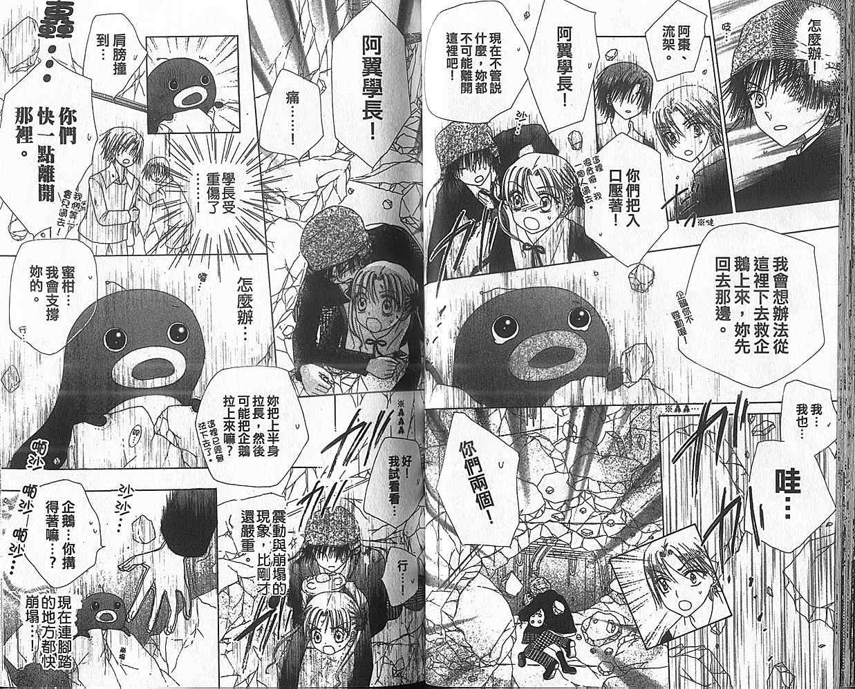 《爱丽丝学园》漫画最新章节第8卷免费下拉式在线观看章节第【42】张图片