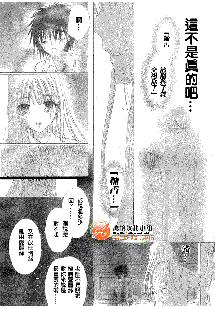 《爱丽丝学园》漫画最新章节第117话免费下拉式在线观看章节第【15】张图片