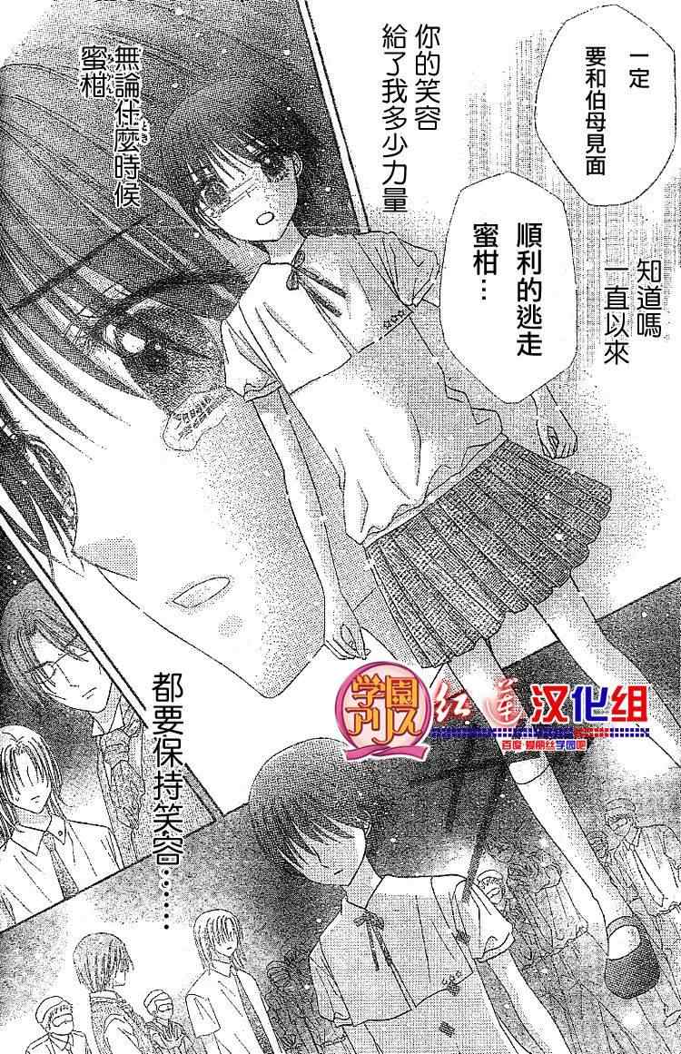 《爱丽丝学园》漫画最新章节第132话免费下拉式在线观看章节第【10】张图片