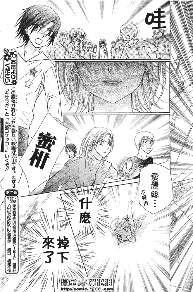 《爱丽丝学园》漫画最新章节第85话免费下拉式在线观看章节第【24】张图片