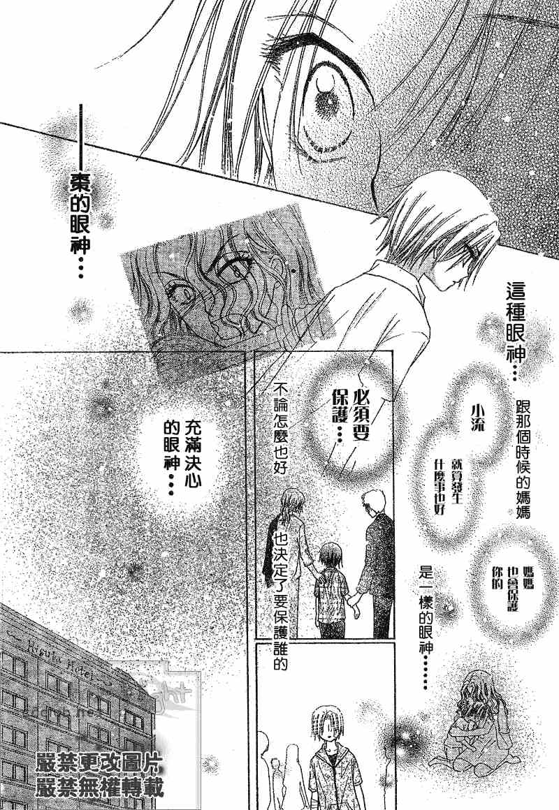 《爱丽丝学园》漫画最新章节第65话免费下拉式在线观看章节第【14】张图片