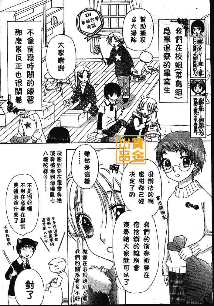 《爱丽丝学园》漫画最新章节第75话免费下拉式在线观看章节第【4】张图片