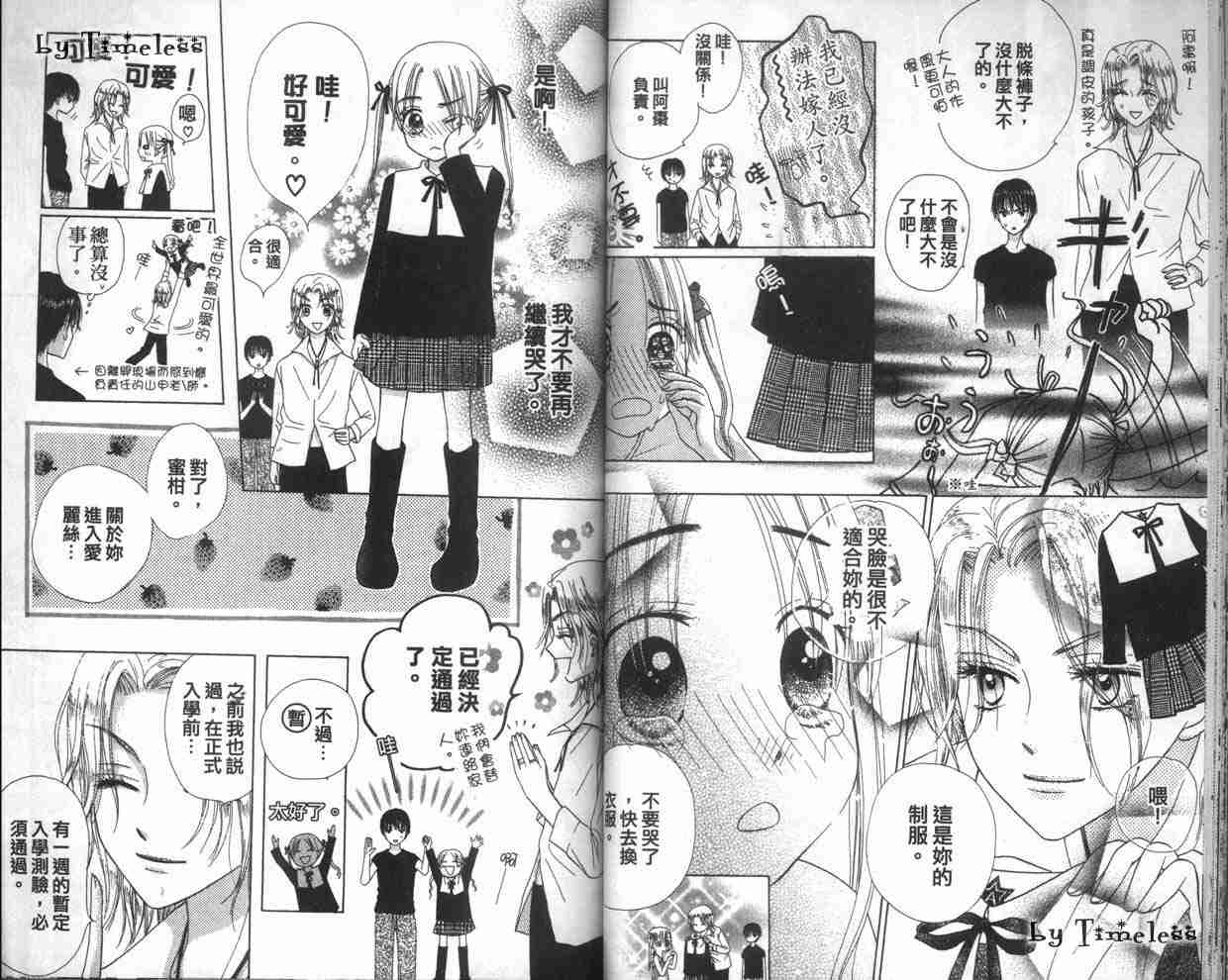 《爱丽丝学园》漫画最新章节第1卷免费下拉式在线观看章节第【37】张图片