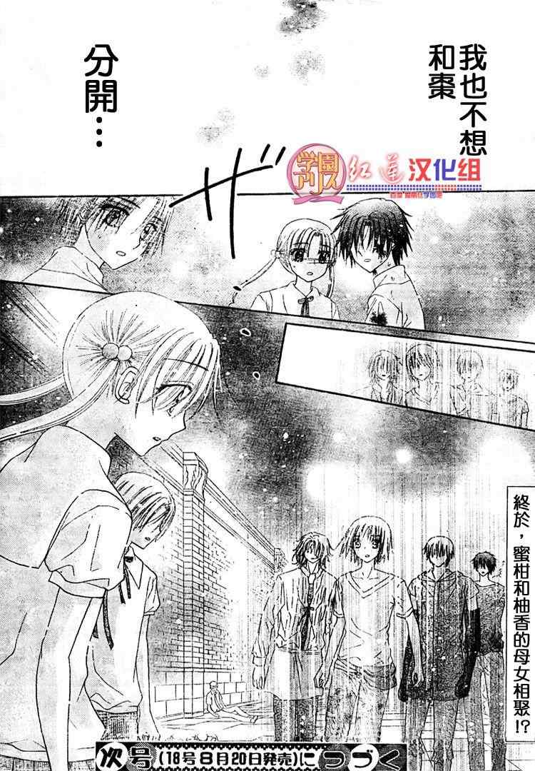 《爱丽丝学园》漫画最新章节第135话免费下拉式在线观看章节第【30】张图片