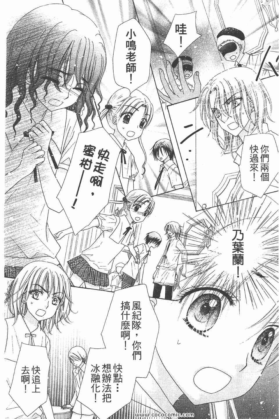 《爱丽丝学园》漫画最新章节爱丽丝学园-歌剧之国的爱丽丝17免费下拉式在线观看章节第【80】张图片