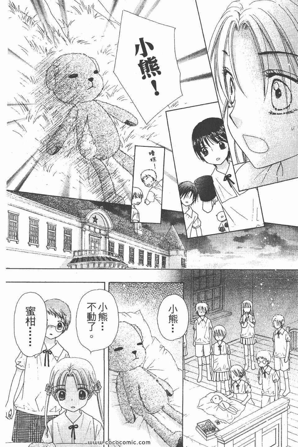 《爱丽丝学园》漫画最新章节爱丽丝学园-歌剧之国的爱丽丝16免费下拉式在线观看章节第【153】张图片