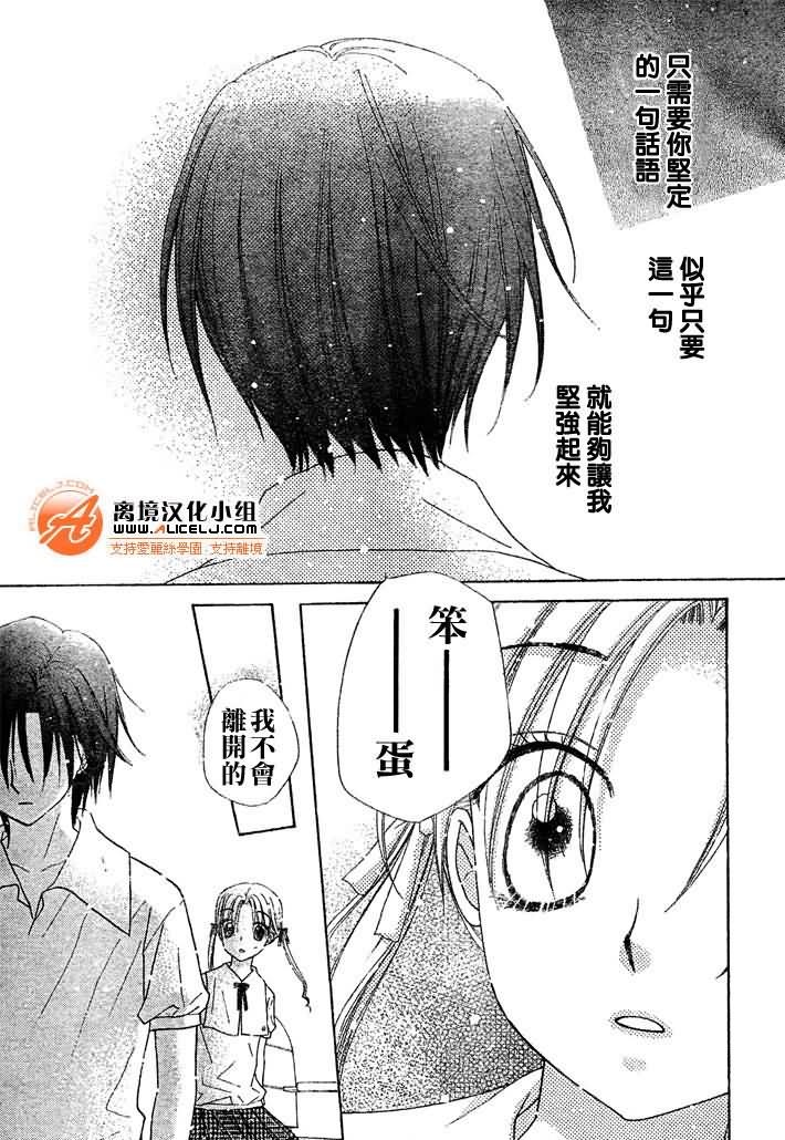 《爱丽丝学园》漫画最新章节第91话免费下拉式在线观看章节第【30】张图片