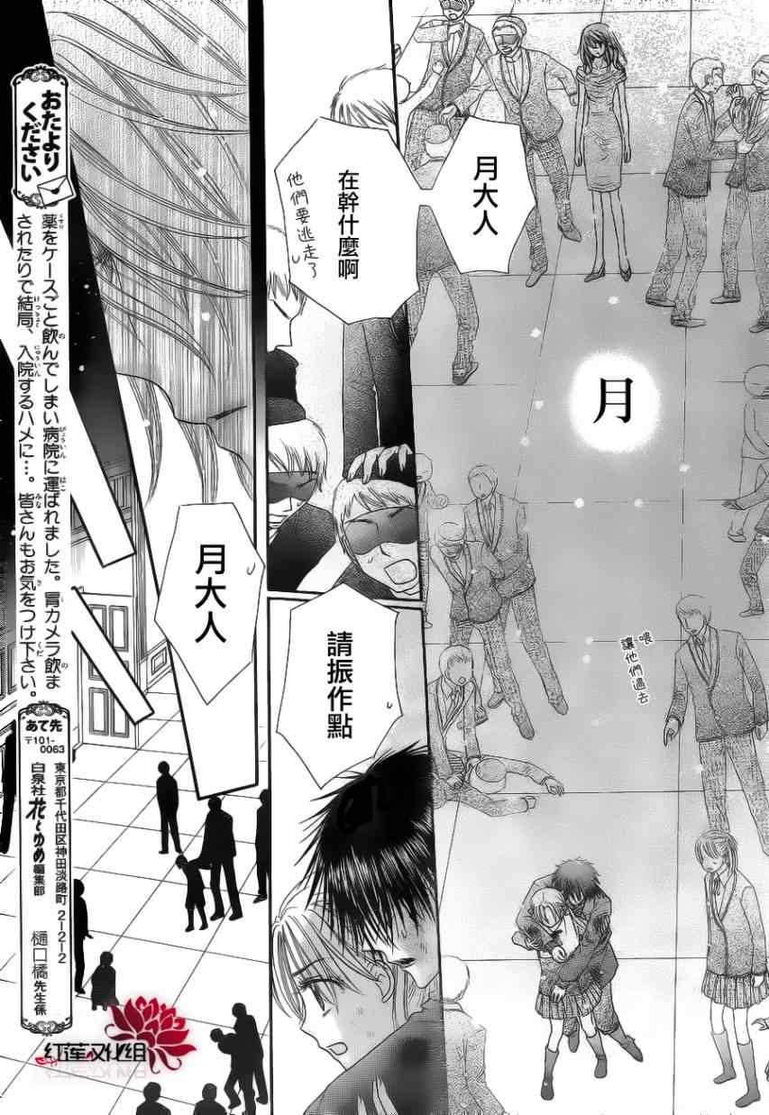 《爱丽丝学园》漫画最新章节第162话免费下拉式在线观看章节第【13】张图片