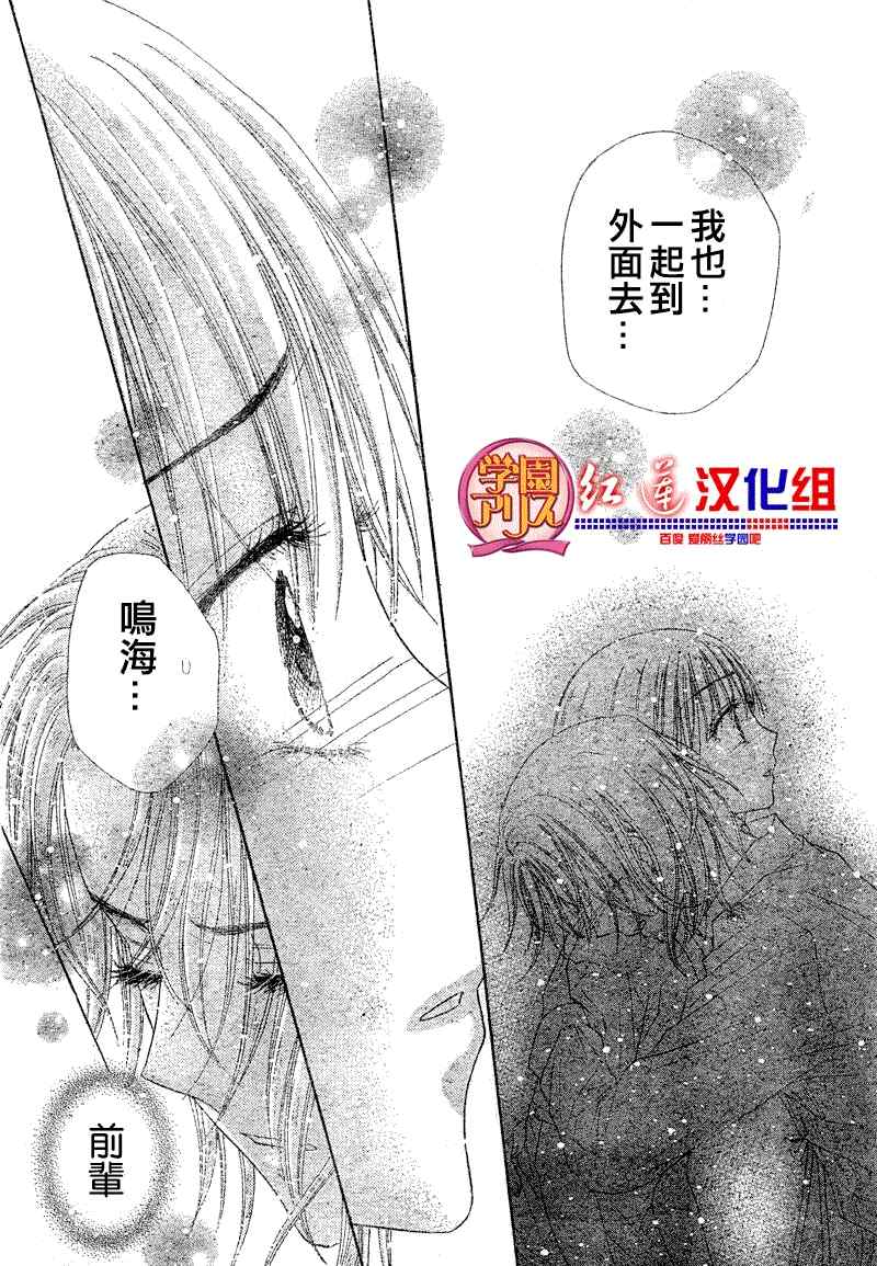 《爱丽丝学园》漫画最新章节第126话免费下拉式在线观看章节第【12】张图片