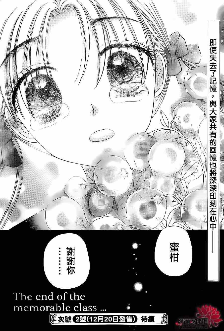 《爱丽丝学园》漫画最新章节第171话免费下拉式在线观看章节第【28】张图片