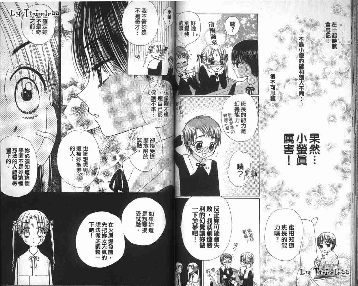 《爱丽丝学园》漫画最新章节第1卷免费下拉式在线观看章节第【62】张图片
