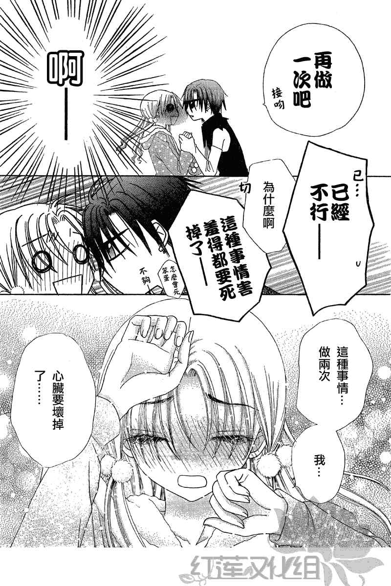 《爱丽丝学园》漫画最新章节第144话免费下拉式在线观看章节第【22】张图片