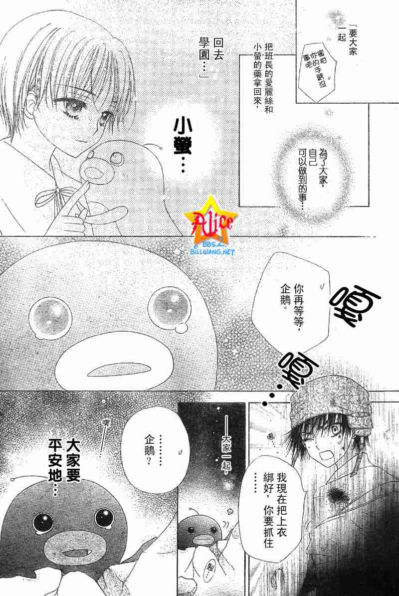 《爱丽丝学园》漫画最新章节第43话免费下拉式在线观看章节第【13】张图片