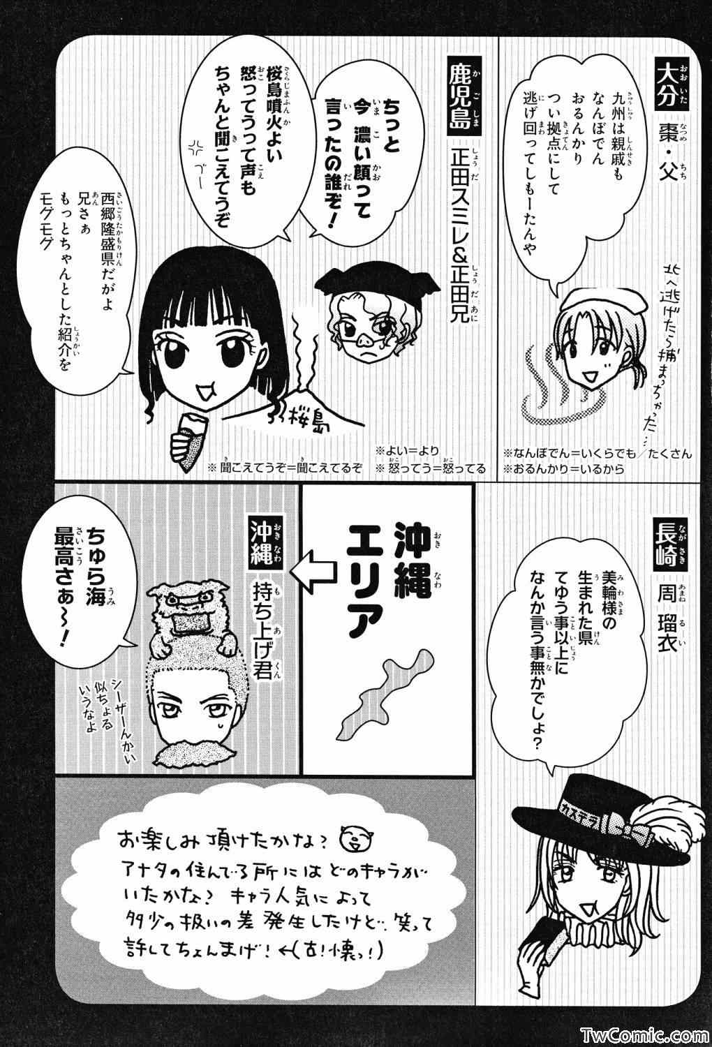 《爱丽丝学园》漫画最新章节【画集】イラストファンブック─卒业─免费下拉式在线观看章节第【109】张图片