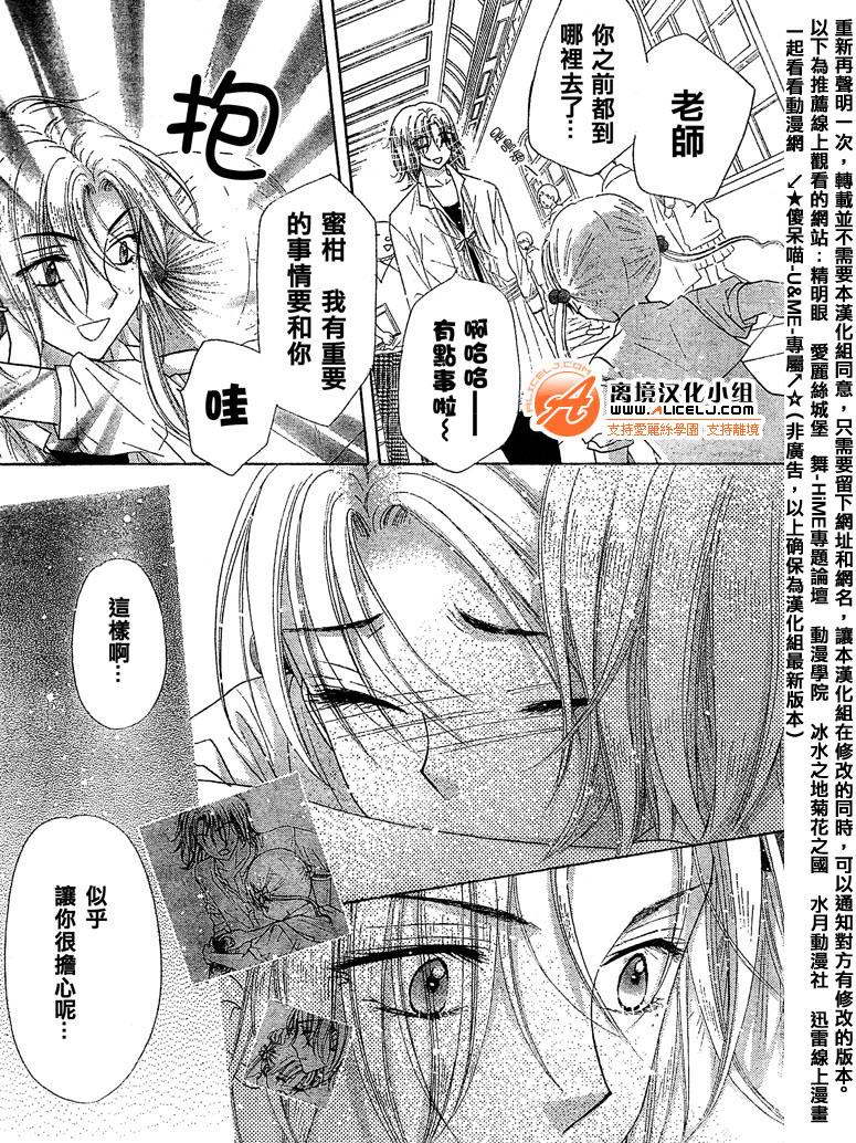 《爱丽丝学园》漫画最新章节第96话免费下拉式在线观看章节第【7】张图片