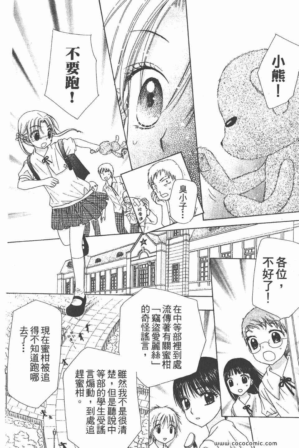 《爱丽丝学园》漫画最新章节爱丽丝学园-歌剧之国的爱丽丝16免费下拉式在线观看章节第【149】张图片