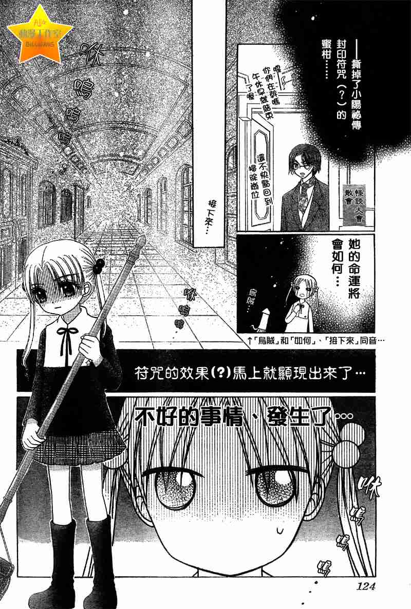 《爱丽丝学园》漫画最新章节第51话免费下拉式在线观看章节第【12】张图片