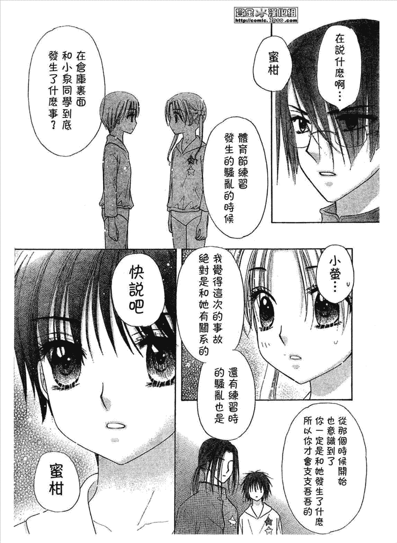 《爱丽丝学园》漫画最新章节第86话免费下拉式在线观看章节第【18】张图片