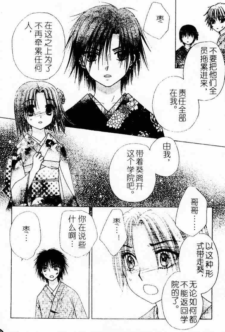 《爱丽丝学园》漫画最新章节第69话免费下拉式在线观看章节第【14】张图片