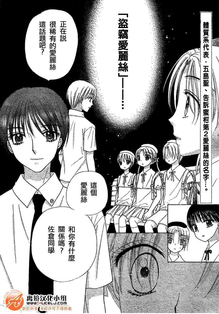 《爱丽丝学园》漫画最新章节第90话免费下拉式在线观看章节第【2】张图片