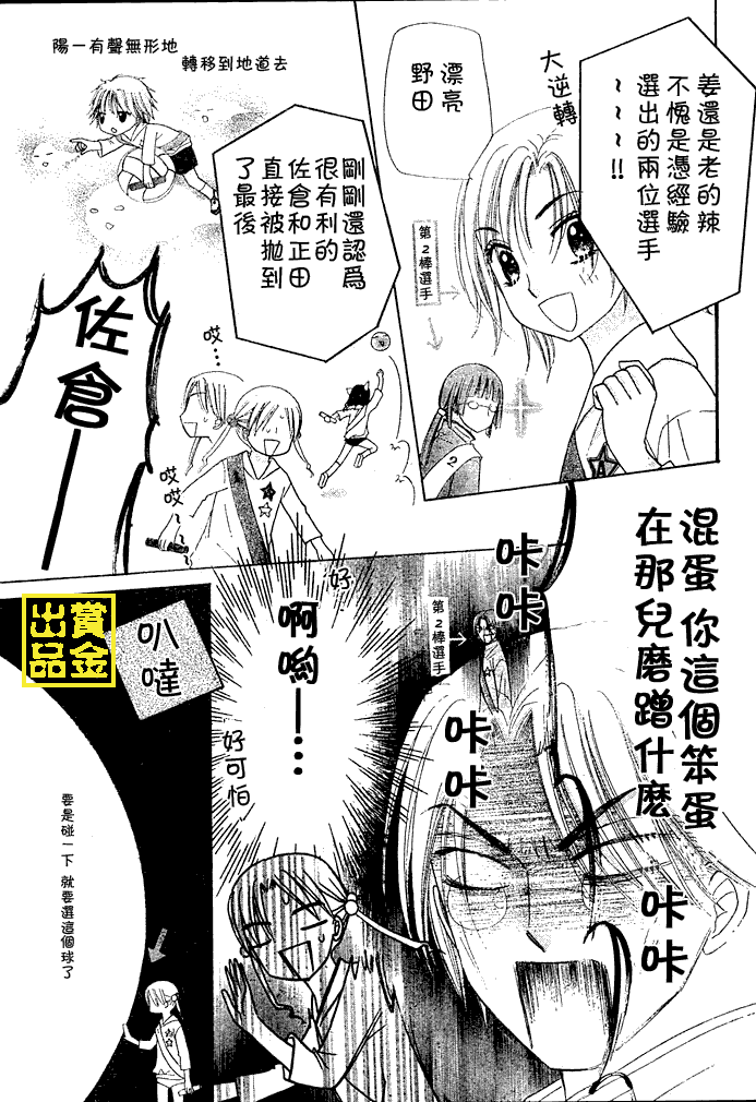 《爱丽丝学园》漫画最新章节第82话免费下拉式在线观看章节第【19】张图片