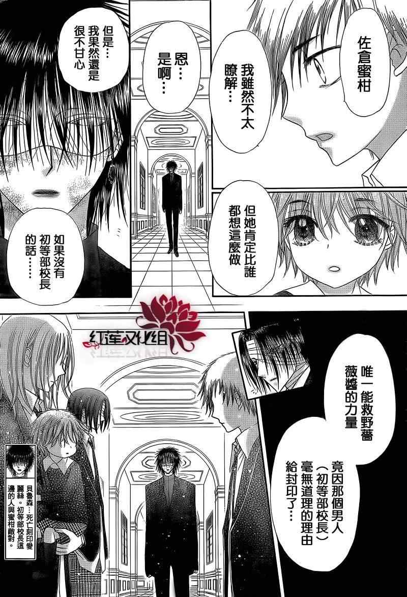 《爱丽丝学园》漫画最新章节第149话免费下拉式在线观看章节第【12】张图片