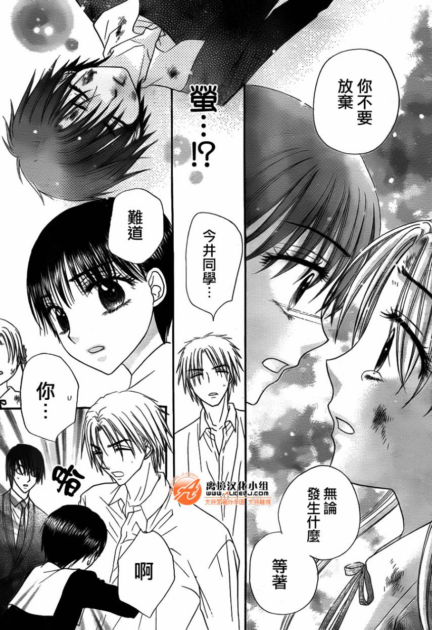 《爱丽丝学园》漫画最新章节第167话免费下拉式在线观看章节第【11】张图片