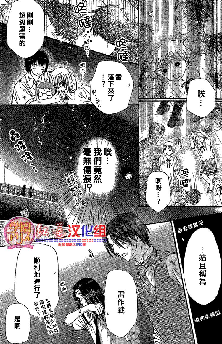 《爱丽丝学园》漫画最新章节第139话免费下拉式在线观看章节第【18】张图片