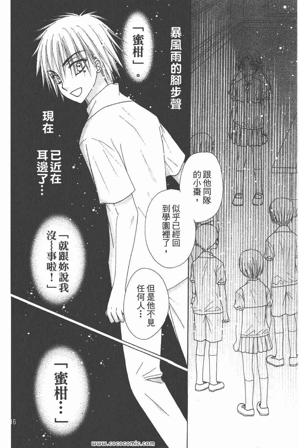 《爱丽丝学园》漫画最新章节爱丽丝学园-歌剧之国的爱丽丝17免费下拉式在线观看章节第【18】张图片