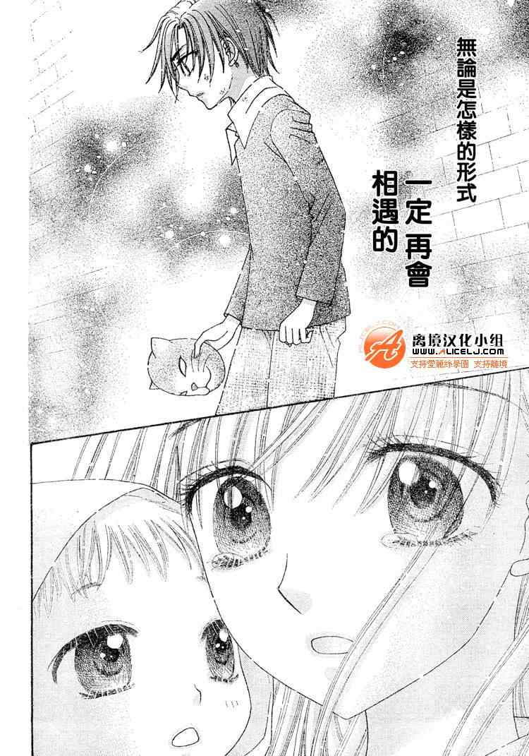 《爱丽丝学园》漫画最新章节番外篇免费下拉式在线观看章节第【12】张图片