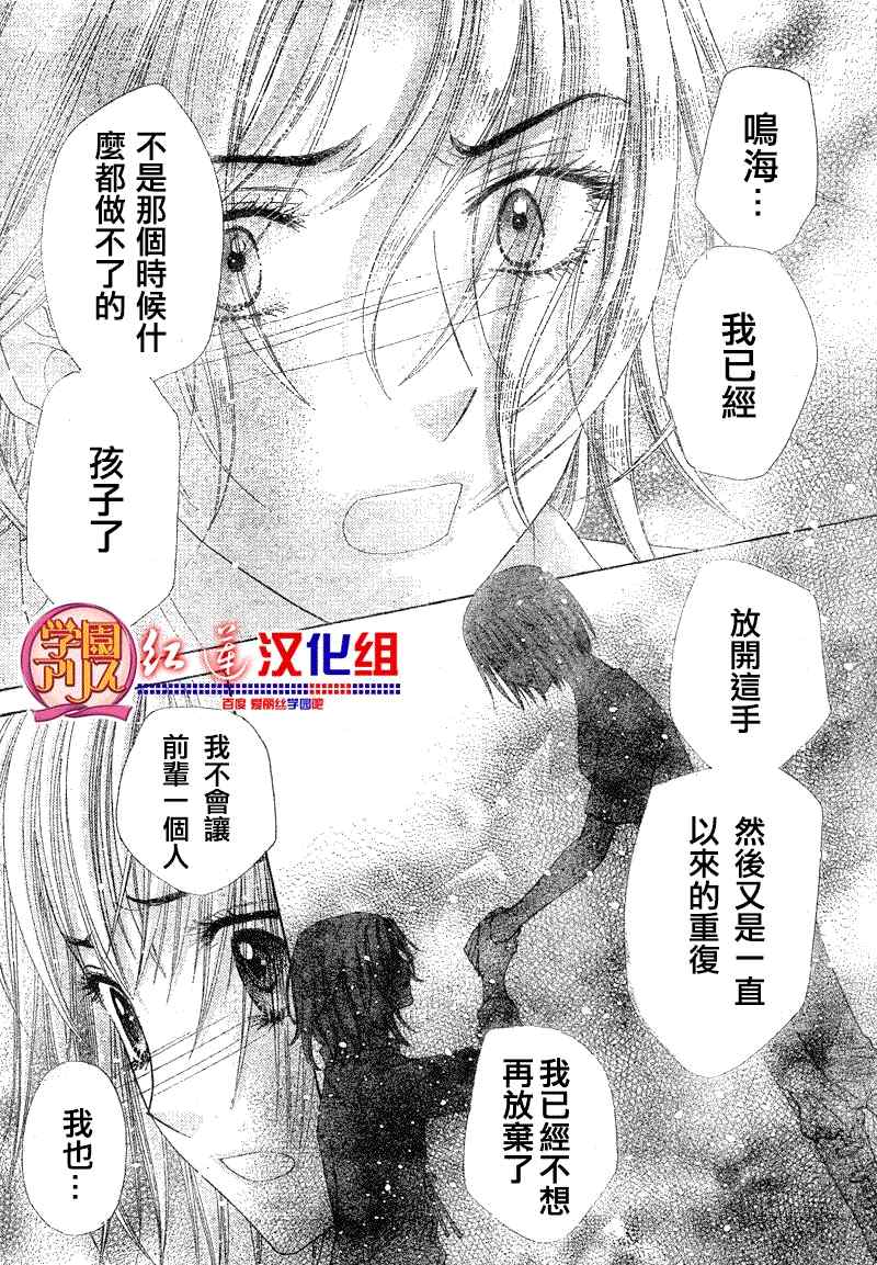 《爱丽丝学园》漫画最新章节第126话免费下拉式在线观看章节第【11】张图片