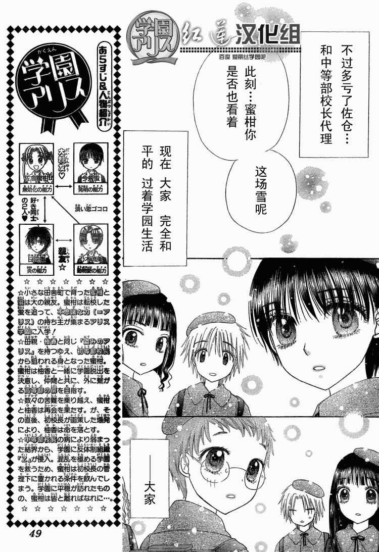 《爱丽丝学园》漫画最新章节第140话免费下拉式在线观看章节第【6】张图片