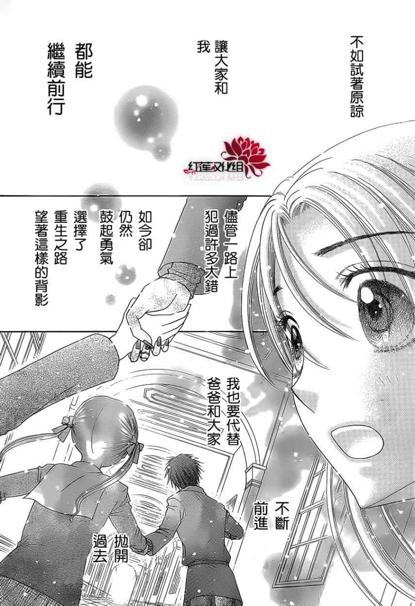 《爱丽丝学园》漫画最新章节第159话免费下拉式在线观看章节第【4】张图片