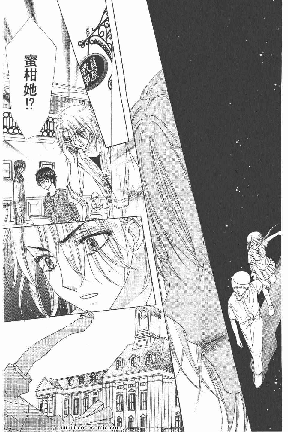 《爱丽丝学园》漫画最新章节爱丽丝学园-歌剧之国的爱丽丝17免费下拉式在线观看章节第【56】张图片