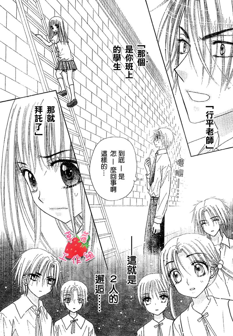 《爱丽丝学园》漫画最新章节第103话免费下拉式在线观看章节第【2】张图片