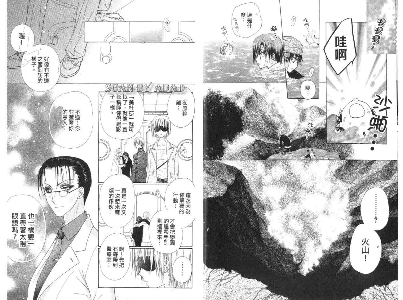 《爱丽丝学园》漫画最新章节第7卷免费下拉式在线观看章节第【74】张图片