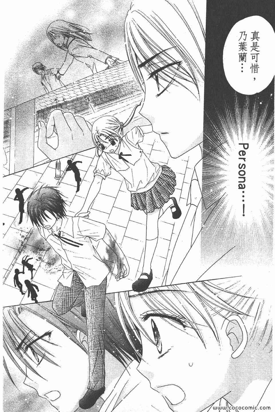 《爱丽丝学园》漫画最新章节爱丽丝学园-歌剧之国的爱丽丝17免费下拉式在线观看章节第【84】张图片