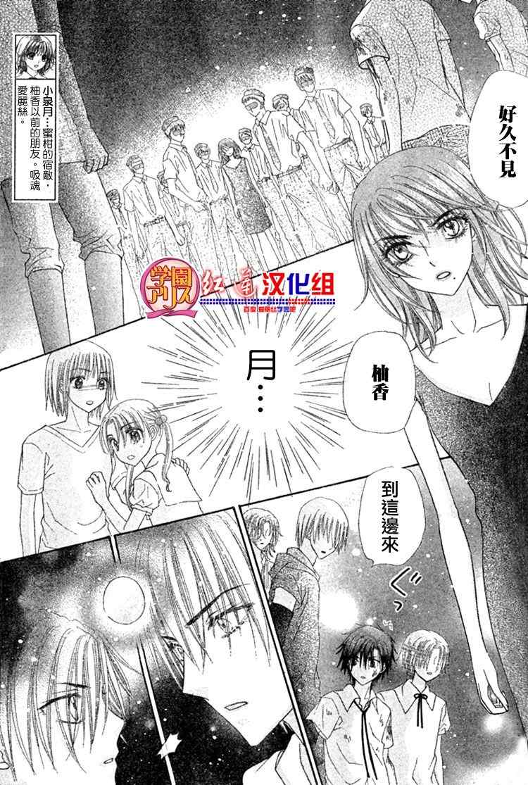 《爱丽丝学园》漫画最新章节第136话免费下拉式在线观看章节第【14】张图片