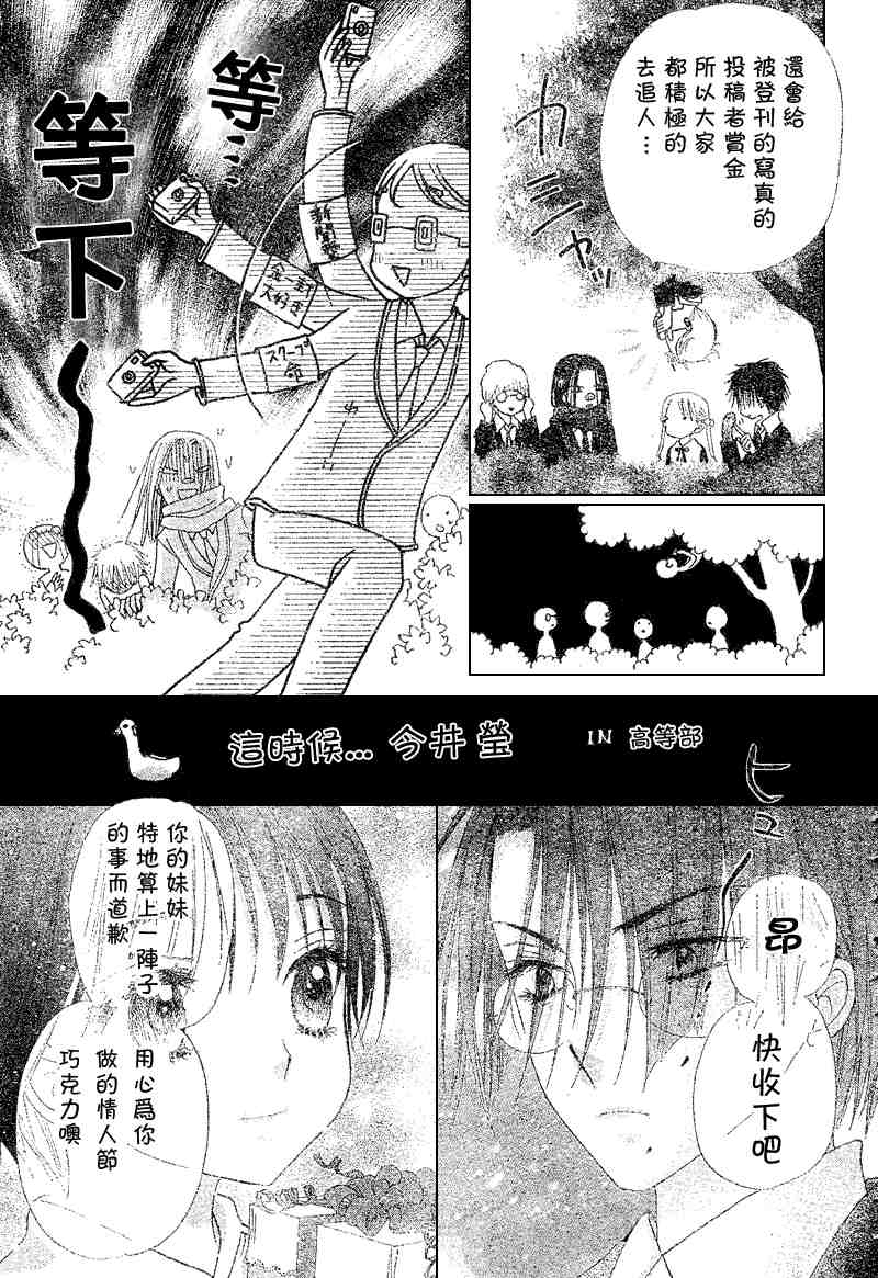 《爱丽丝学园》漫画最新章节第73话免费下拉式在线观看章节第【22】张图片