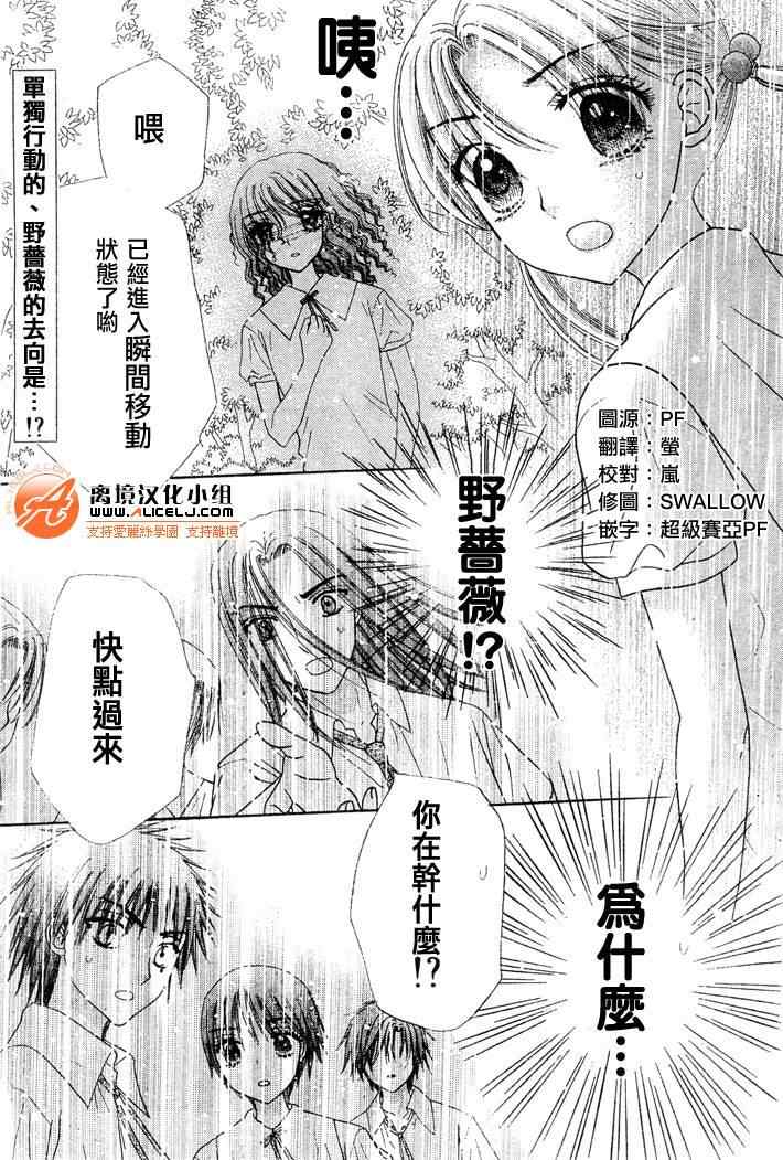 《爱丽丝学园》漫画最新章节第129话免费下拉式在线观看章节第【2】张图片