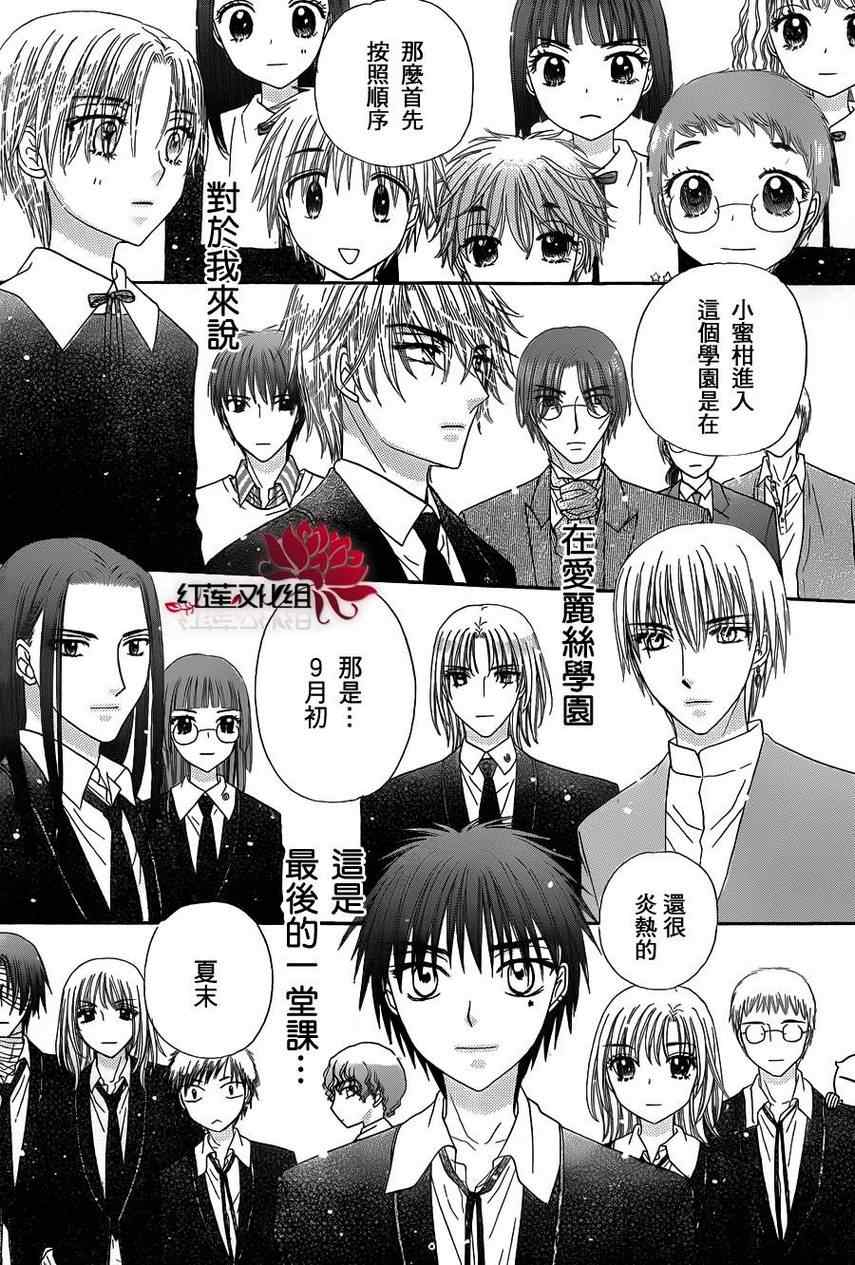 《爱丽丝学园》漫画最新章节第170话免费下拉式在线观看章节第【4】张图片